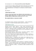 Попередній перегляд - Страх собак. частина 1 Причини та техники - Обкладинка
