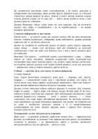 Попередній перегляд - Страх собак. частина 1 Причини та техники - Сторінка 1