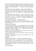 Попередній перегляд - Страх собак. частина 1 Причини та техники - Сторінка 2