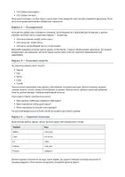 Попередній перегляд - Пальчикова гра для розвитку уваги, мовлення - Сторінка 2