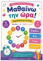 Προεπισκόπηση - Φύλλα εργασίας - Β' Δημοτικού | Ολοκληρωμένο πακέτο διακόσμησης τάξης- Mega Classroom Bundle - Σελίδα 1