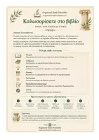 Προεπισκόπηση - Φύλλα εργασίας - ΕΚΘΕΣΗ - ΕΚΦΡΑΣΗ Α' ΓΥΜΝΑΣΙΟΥ - Σελίδα 1