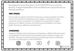 Προεπισκόπηση - Φύλλα εργασίας - διατάσεις στις προτάσεις - Σελίδα 1