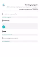 Προεπισκόπηση - Φύλλα εργασίας - ΔΩΡΕΑΝ | 2 Φύλλα Εργασίας Γλώσσας Β΄ Δημοτικού με τον Φάντυ και τη Φίντυ - Σελίδα 2