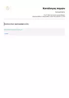 Προεπισκόπηση - Άλλος τύπος υλικού - Αυτοκόλλητα - Σελίδα 3