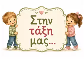 Προεπισκόπηση - Flashcards - Κανόνες Αλλιώς : Κάρτες για Συνεργασία, Αποδοχή και Συμπερίληψη στο Νηπιαγωγείο - Σελίδα 2