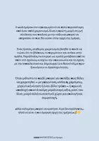 Προεπισκόπηση - Flashcards - 🌈 8 τρόποι για να πούμε «Καλημέρα»! - Σελίδα 1