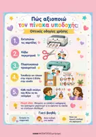 Προεπισκόπηση - Flashcards - 🌈 8 τρόποι για να πούμε «Καλημέρα»! - Σελίδα 2