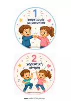 Προεπισκόπηση - Flashcards - 🌈 8 τρόποι για να πούμε «Καλημέρα»! - Σελίδα 3