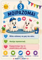 Προεπισκόπηση - Flashcards - Η Γωνιά της Παρέας | Πρωινός Κύκλος με τον Φάντυ & τη Φίντυ - Σελίδα 2