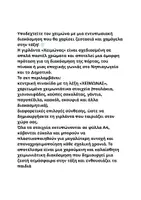 Προεπισκόπηση - Υποδείγματα ζωγραφικής και χειροτεχνίας - Διακόσμηση τάξης. Χειμώνας - Σελίδα 1