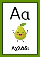 Προεπισκόπηση - Flashcards - ΠΑΚΕΤΟ ΔΙΑΚΟΣΜΗΣΗΣ ΤΑΞΗΣ-ΕΠΟΠΤΙΚΟ ΥΛΙΚΟ - Σελίδα 1