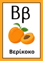 Προεπισκόπηση - Flashcards - ΠΑΚΕΤΟ ΔΙΑΚΟΣΜΗΣΗΣ ΤΑΞΗΣ-ΕΠΟΠΤΙΚΟ ΥΛΙΚΟ - Σελίδα 2
