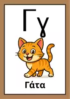Προεπισκόπηση - Flashcards - ΠΑΚΕΤΟ ΔΙΑΚΟΣΜΗΣΗΣ ΤΑΞΗΣ-ΕΠΟΠΤΙΚΟ ΥΛΙΚΟ - Σελίδα 3