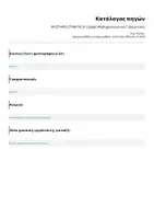 Προεπισκόπηση - Παιχνίδια - ΜΥΣΤΗΡΙΟ ΣΤΗΝ ΤΑΞΗ: Γρίφος Μαθηματικών για Γ’ Δημοτικού - Σελίδα 3
