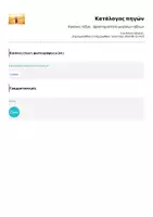 Προεπισκόπηση - Φύλλα εργασίας - Κανόνες τάξης - Δραστηριότητα μεγάλων τάξεων - Σελίδα 2