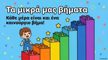 Προεπισκόπηση - Υποστηρικτικό υλικό / Ειδική αγωγή - Μέρες, Μήνες & Εποχές του Χρόνου! 🌸☀️🍂❄️ - Σελίδα 3
