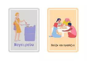 Προεπισκόπηση - Μάθηση σε σταθμούς - ΣΤΟΝ ΕΛΕΥΘΕΡΟ ΜΟΥ ΧΡΟΝΟ - Σελίδα 3