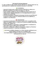 Προεπισκόπηση - Φύλλα εργασίας - Γ' Ανθολόγιο - Το μικρό Κλεφτόπουλο - Σελίδα 3