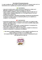 Προεπισκόπηση - Φύλλα εργασίας - Γ' Ανθολόγιο - Παροιμίες - Παροιμιόμυθοι - Αινίγματα - Σελίδα 3