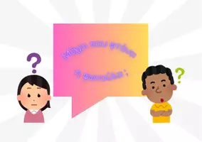 Προεπισκόπηση - Flashcards - Φωνόμετρο με εικόνες για την τάξη 📣🔊 - Εξώφυλλο
