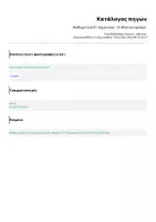 Προεπισκόπηση - Φύλλα εργασίας - Μαθηματικά Στ' Δημοτικού - Οι Φυσικοί αριθμοί - Σελίδα 3