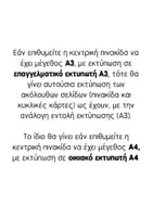 Προεπισκόπηση - Flashcards - Τα χέρια μου είναι για... : Κάρτες Θετικής Συμπεριφοράς και Διαχείρισης Τάξης για το Νηπιαγωγείο - Σελίδα 2