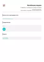 Προεπισκόπηση - Φύλλα εργασίας - Γ' Ανθολόγιο - Ας δώσουμε τον κόσμο στα παιδιά - Σελίδα 3