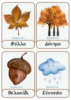 Προεπισκόπηση - Υποστηρικτικό υλικό / Ειδική αγωγή - Λεξιλόγιο & Αινίγματα Bundle - Teacher's Little Tales - Σελίδα 2