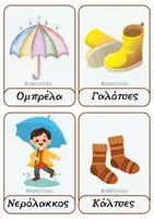 Προεπισκόπηση - Υποστηρικτικό υλικό / Ειδική αγωγή - Λεξιλόγιο & Αινίγματα Bundle - Teacher's Little Tales - Σελίδα 3