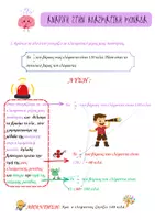 Προεπισκόπηση - Φύλλα εργασίας - Αναγωγή στην κλασματική μονάδα - Σελίδα 2