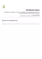 Προεπισκόπηση - Φύλλα εργασίας - Μαθηματικά Στ' Δημοτικού - Ενοτητα 1 - Κεφάλαιο 6 - Πολλαπλασιασμός φυσικών και δεκαδικών αριθμών - Φύλλο εργασίας - Ασκήσεις - Σελίδα 2