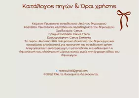 Προεπισκόπηση - Υποστηρικτικό υλικό / Ειδική αγωγή - Γραμματική αναγνώριση Υ Ρ Α Κ / Οπτική καρτέλα - Σελίδα 1