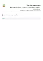 Προεπισκόπηση - Φύλλα εργασίας - Μαθηματικά Στ' - Ενότητα 1 - Κεφάλαιο 7 - 2 Φύλλα Εργασίας - Ασκήσεις - Σελίδα 3