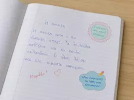Προεπισκόπηση - Άλλος τύπος υλικού - Αυτοκόλλητα - Σελίδα 1