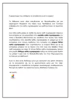 Προεπισκόπηση - Άλλος τύπος υλικού - Σύστημα επιβράβευσης καλής συμπεριφοράς στην τάξη - Σελίδα 1