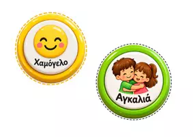 Προεπισκόπηση - Αφίσες - Το Κουμπί της Καλημέρας | Επιλογές Χαιρετισμού για Νηπιαγωγείο | Πρωινή Ρουτίνα - Σελίδα 3