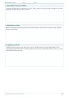 Vorschau - Arbeitsblätter - Materialpaket – Geschichte Klasse 5 – Arbeitsblätter - Seite 2