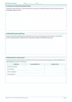 Vorschau - Arbeitsblätter - Materialpaket – Geschichte Klasse 8 – Arbeitsblätter - Seite 2