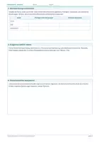Vorschau - Arbeitsblätter - Arbeitsblatt Geschichte Klasse 8 – Die Französische Revolution - Seite 1