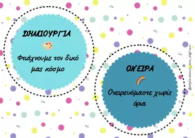 Προεπισκόπηση - Αφίσες - Η ΓΩΝΙΑ ΤΟΥ ΜΙΚΡΟΥ ΘΕΑΤΗ🎭 - Σελίδα 3