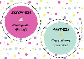 Προεπισκόπηση - Αφίσες - Η ΓΩΝΙΑ ΤΟΥ ΜΙΚΡΟΥ ΘΕΑΤΗ🎭 - Σελίδα 2