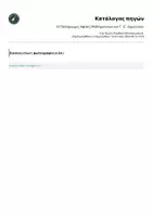 Προεπισκόπηση - Αφίσες - 15 Πολύχρωμες Αφίσες Μαθηματικών για Γ΄-Ε΄ Δημοτικού - Σελίδα 1