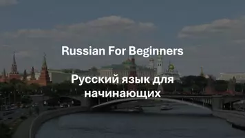 Vorschau - Stundenentwürfe - Russian for Beginners - Learn the Basics + Alphabet in only 2 Lessons - Seite 1