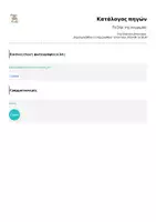 Προεπισκόπηση - Παιχνίδια - Το ζάρι της γνωριμίας - Σελίδα 1