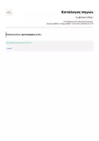 Προεπισκόπηση - Φύλλα εργασίας - Συμβόλαιο τάξης! - Σελίδα 1
