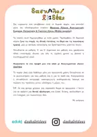 Προεπισκόπηση - Φύλλα εργασίας - Θεματικά Κείμενα Ανάγνωσης & Γραπτής Έκφρασης (Δωρεάν Φύλλο εργασίας) - Σελίδα 1