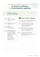 Προεπισκόπηση - Φύλλα εργασίας - Λυσίας – Ὑπὲρ Μαντιθέου-55 Θέματα Εξάσκησης με Λύσεις από την Τράπεζα Θεμάτων - Σελίδα 1