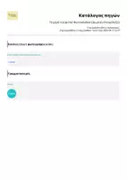 Προεπισκόπηση - Φύλλα εργασίας - Τα μέρη του φυτού-Φωτοσύνθεση (Δωρεάν σταυρόλεξο) - Σελίδα 3