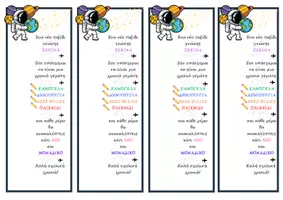 Προεπισκόπηση - Flashcards - ΣΕΛΙΔΟΔΕΙΚΤΗΣ ΔΙΑΣΤΗΜΑ - Εξώφυλλο